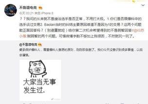 网红被爆料吃瓜事件真相,揭秘背后真相，还原事件全貌  第2张